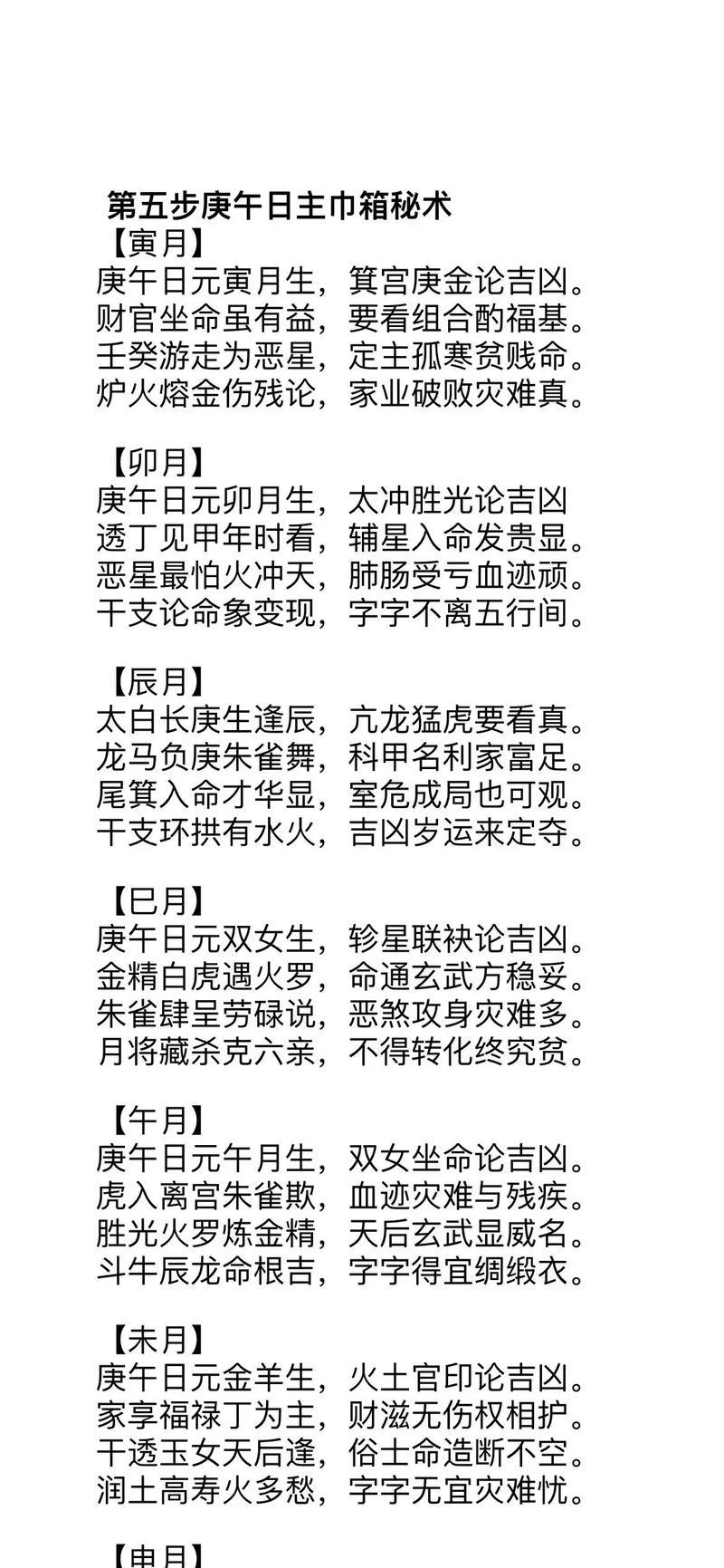 午時出生的女孩什么命