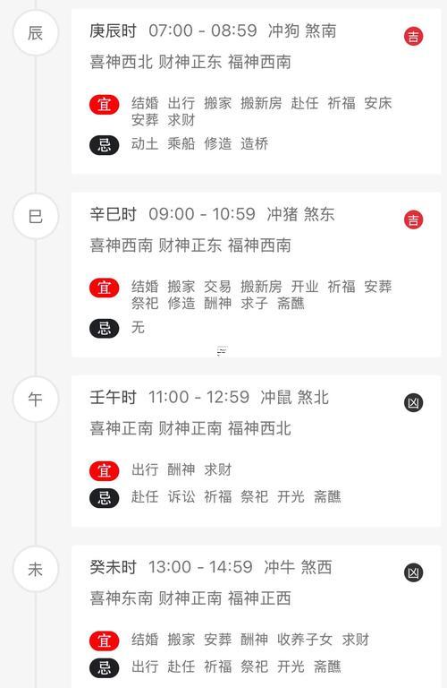 2025年11月最佳祭祖吉日