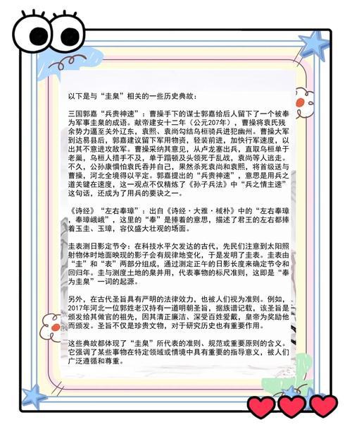 圭字旁的字