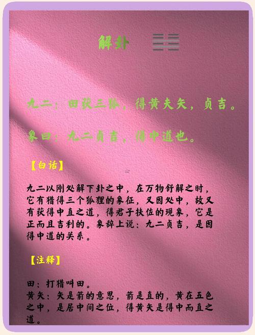 易經(jīng)準(zhǔn)嗎