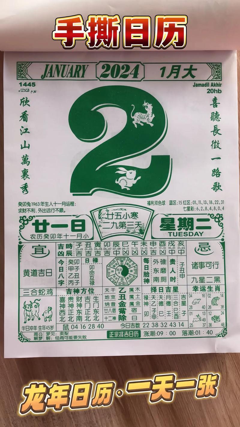 黃歷萬年歷查詢