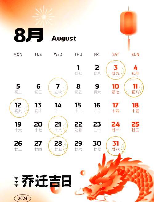 2025九月吉日查詢