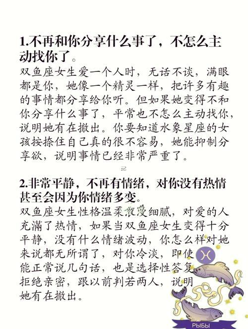 雙魚(yú)座方法冷淡什么情況