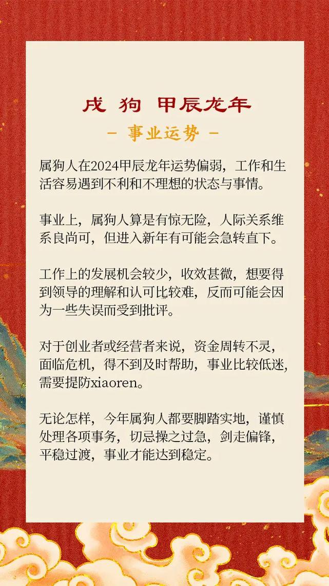 屬狗人2025年運勢詳解