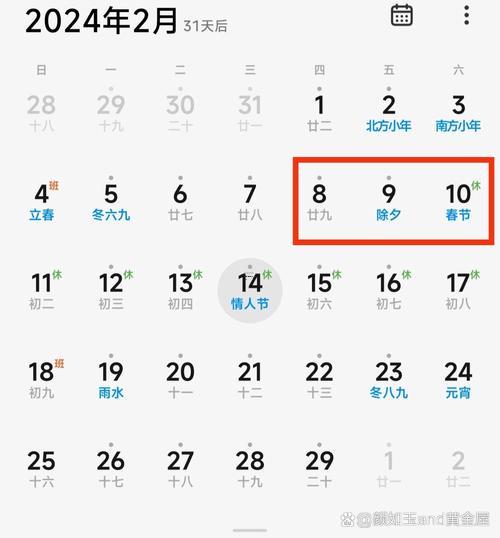2026年農(nóng)歷九月三日是什么日子
