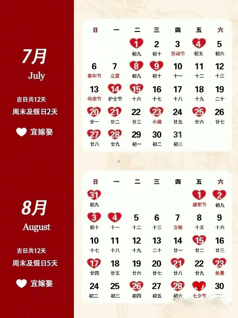 二三年適合領(lǐng)證的日子