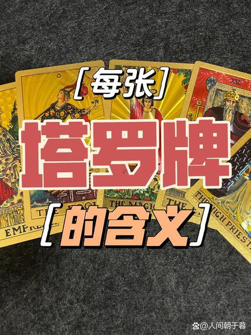 免費(fèi)塔羅牌測(cè)試