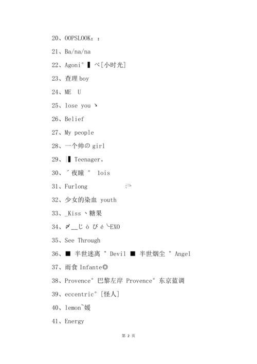 qq英文名字