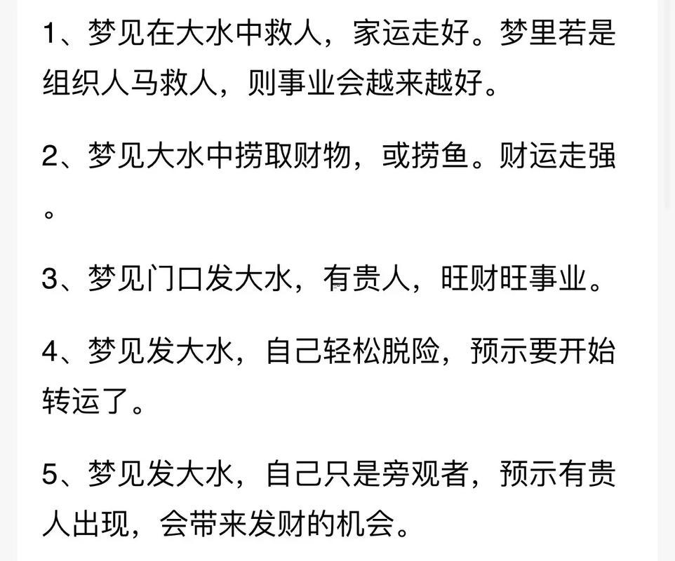 周公解夢(mèng)夢(mèng)見接水喝