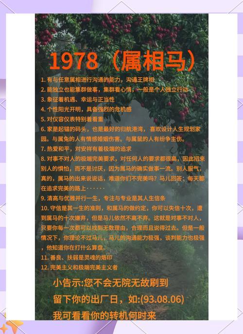 1978年11月吉日