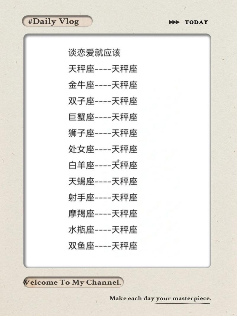 什么星座最吸引射手座