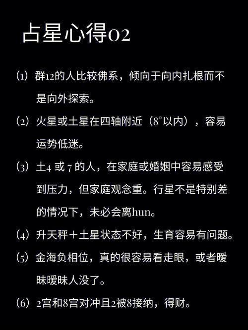 m占星師怎么打