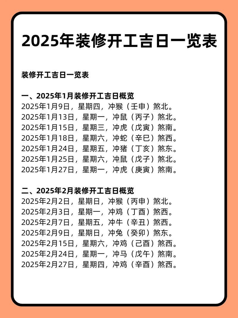 2025年11月拿鑰匙吉日
