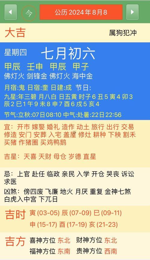 2025年農(nóng)歷八月十八日是吉日嗎