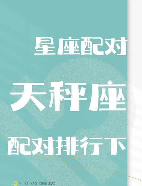 天秤座女生同誰最配做閨蜜