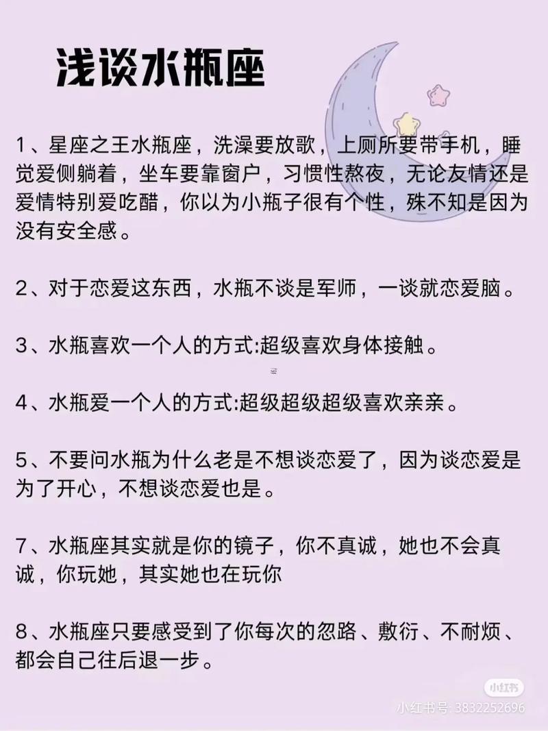 水瓶座女跟著何事星座最搭配