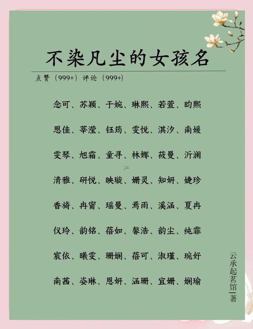 桑姓女孩起名