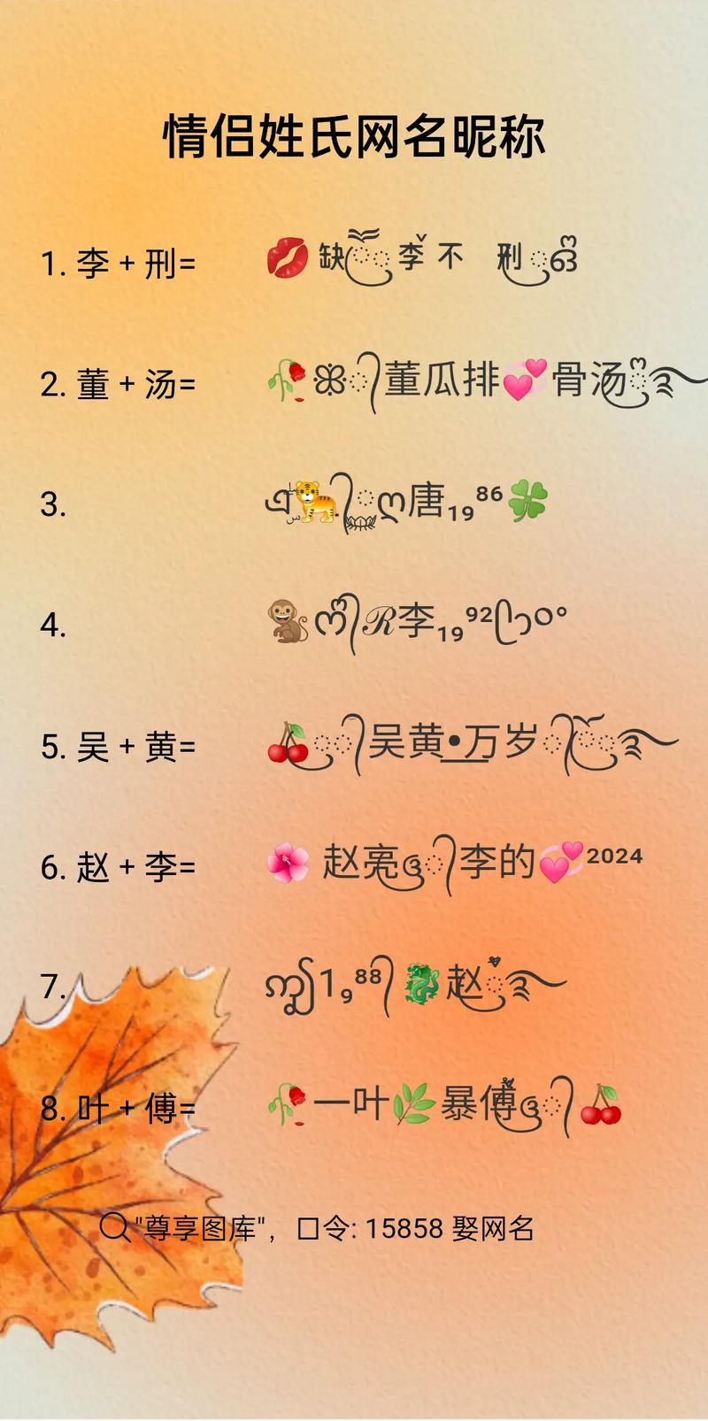 非主流姓名