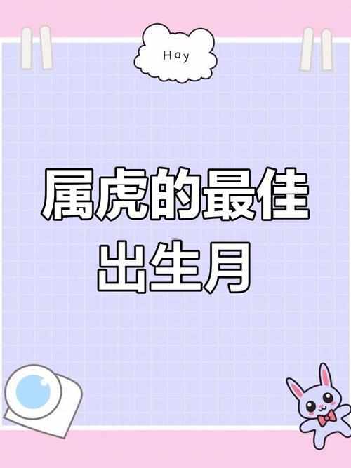 屬虎出生年份