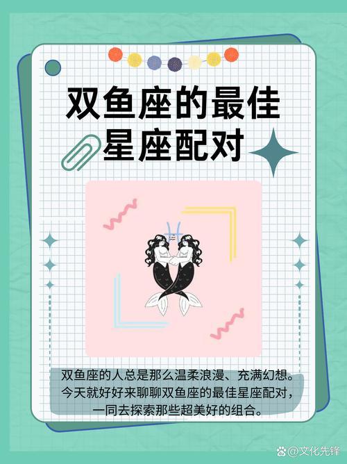 啥星座同雙魚座更搭配