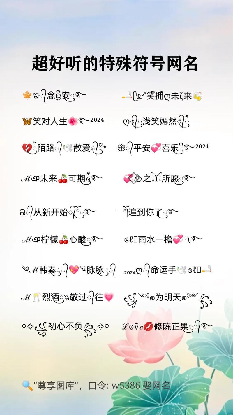 特殊符號(hào)名稱