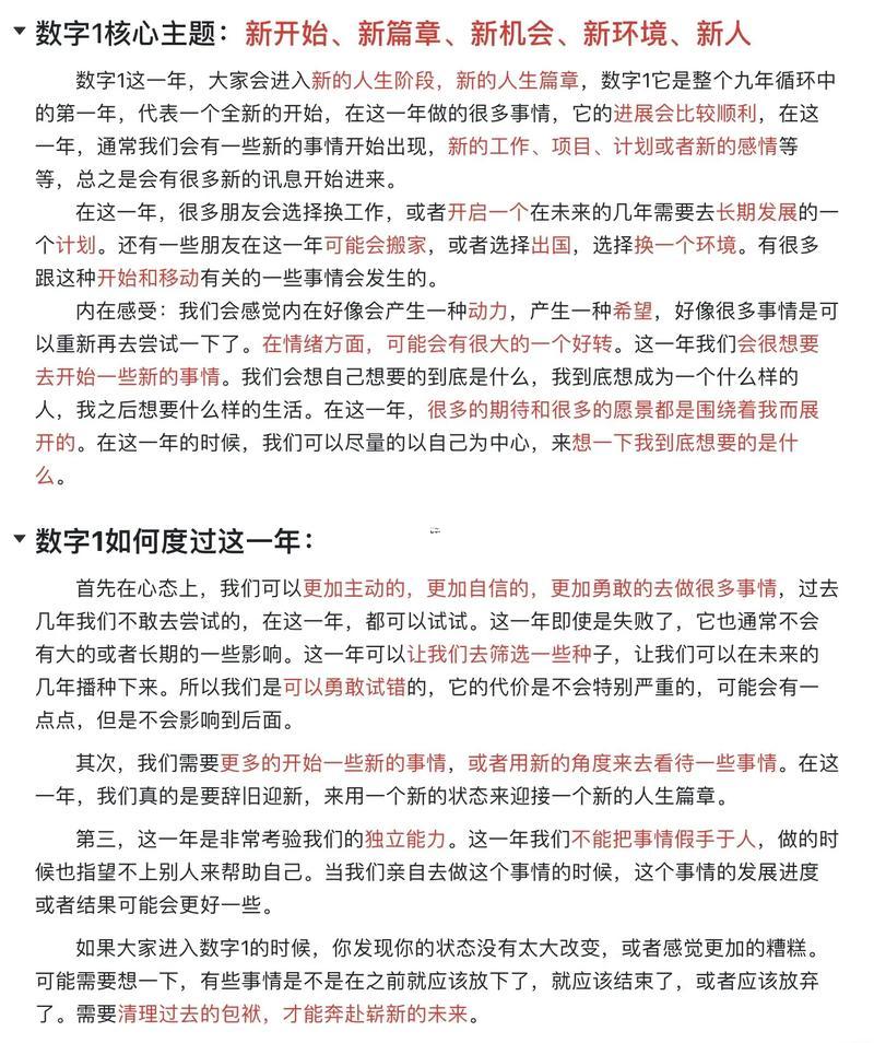 流年查詢
