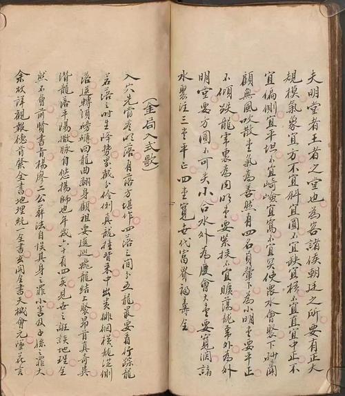 風(fēng)水化解