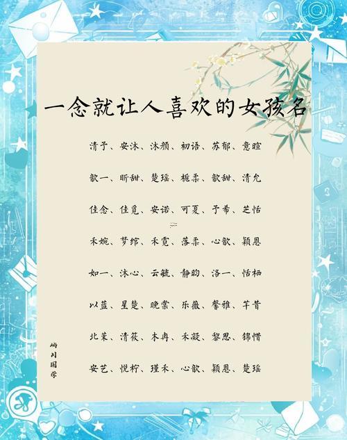 女生筆名