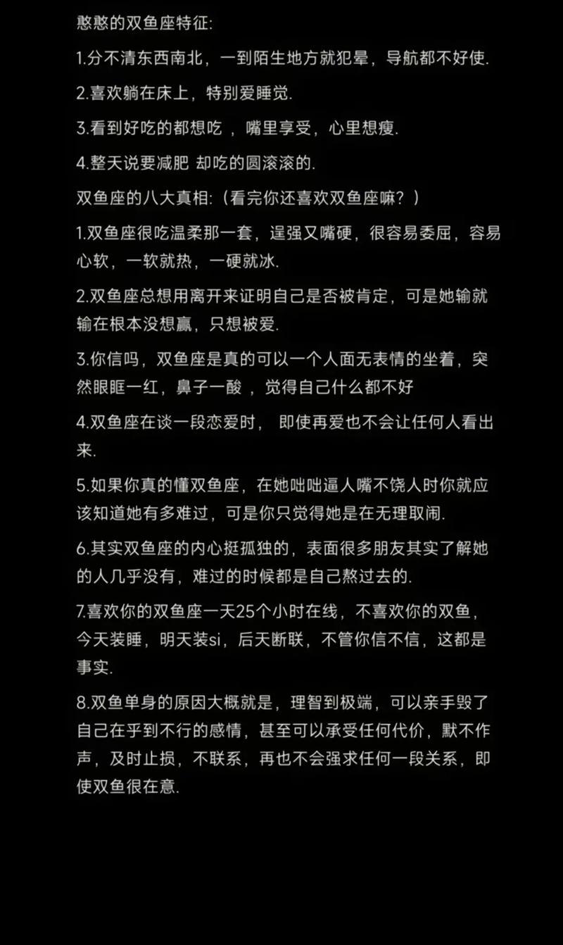 雙魚(yú)座的女生最喜歡什么東西