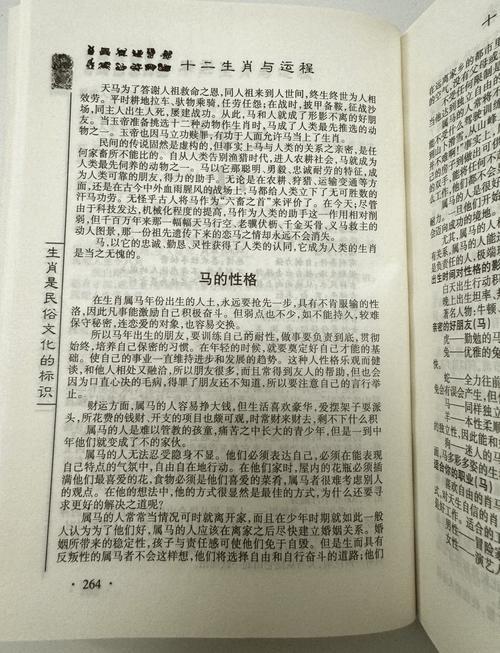 屬馬八月份動土吉日