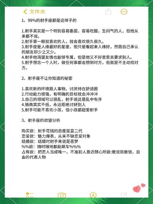 射手座的性格特點(diǎn)