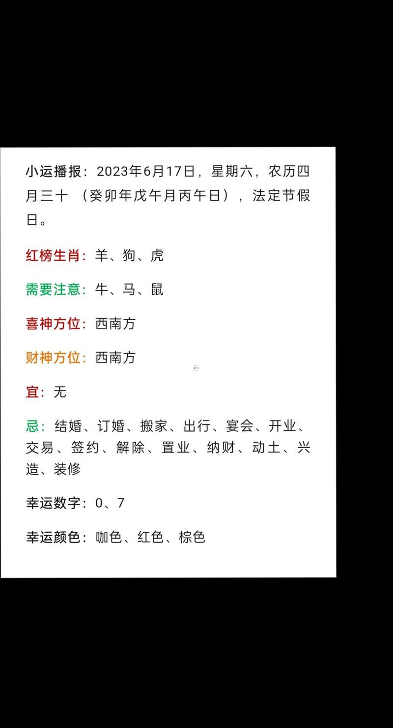 2026年農(nóng)歷一月得黃道吉日是哪部分
