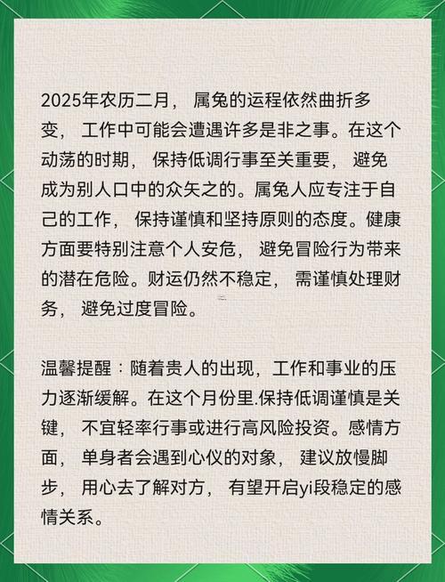 屬兔2025年8月提車吉日