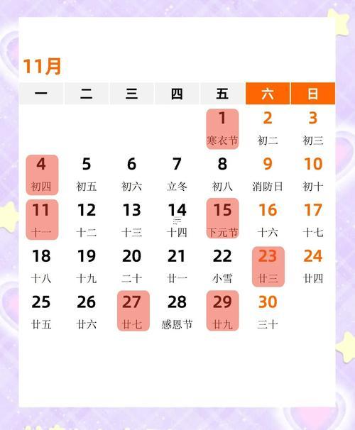2025年8月剖腹產(chǎn)的黃道吉日