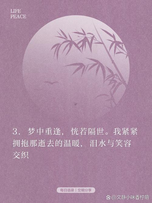 夢到親人去世