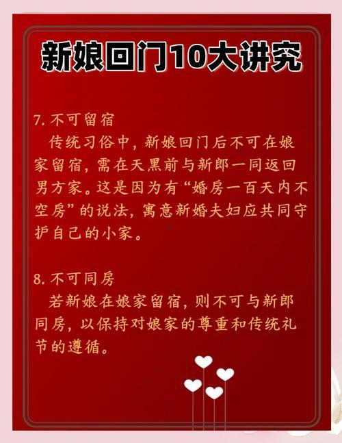 2026年3月女方辦回門宴吉日是哪天