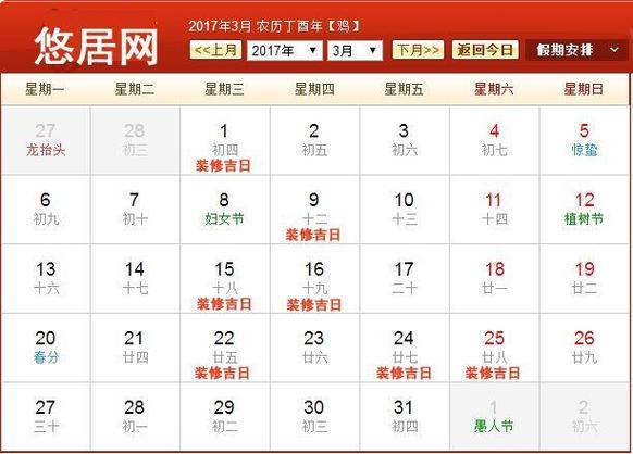 2026年12月伐樹吉日