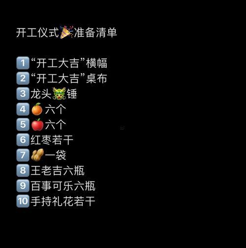 10月1號(hào)進(jìn)新房吉日時(shí)辰