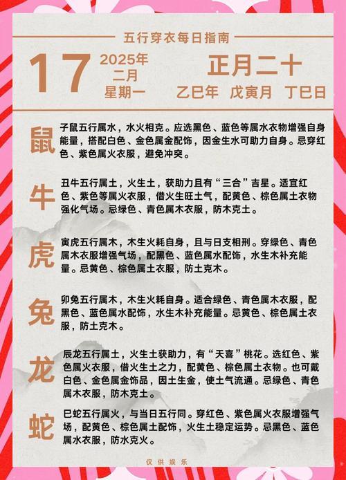 屬蛇人2026年8月份搬家吉日