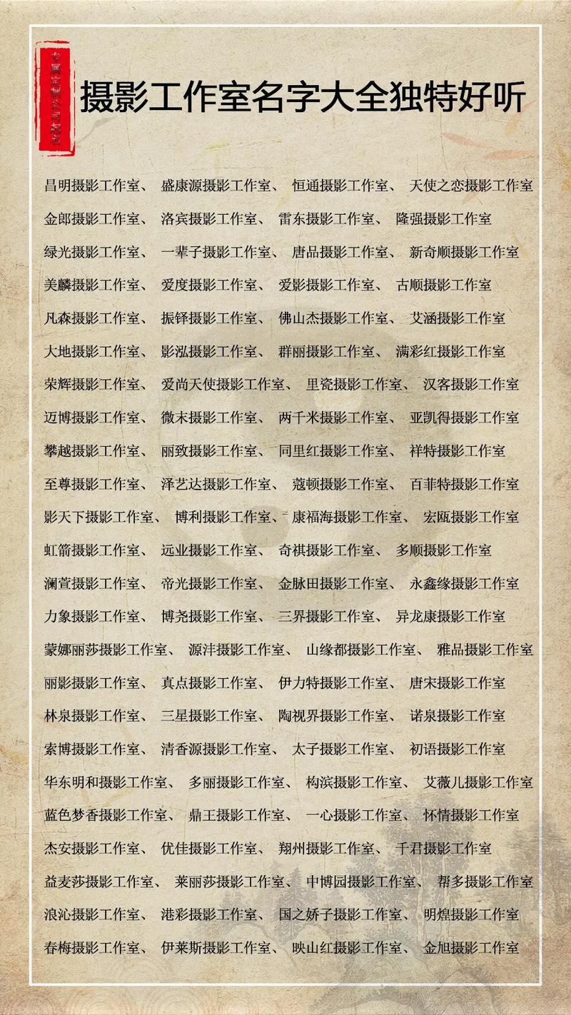 好聽的人名