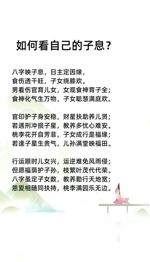 從八字看子女聽(tīng)不聽(tīng)話(huà)