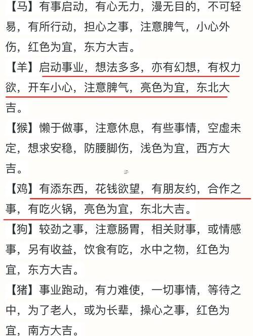 十月十六日吉日嗎