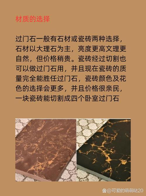 鋪門檻石吉日查詢