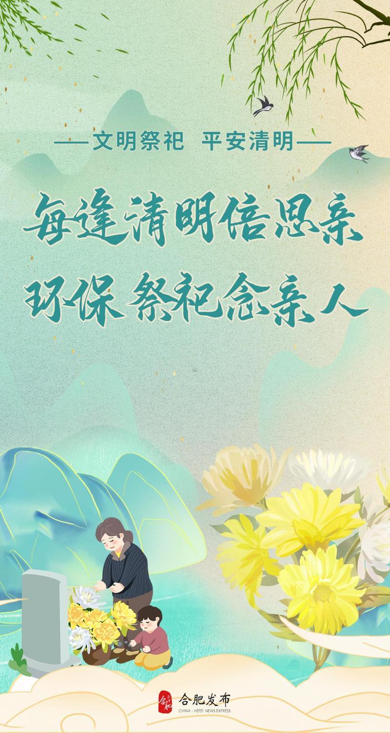 2026年9月最佳掃墓日子