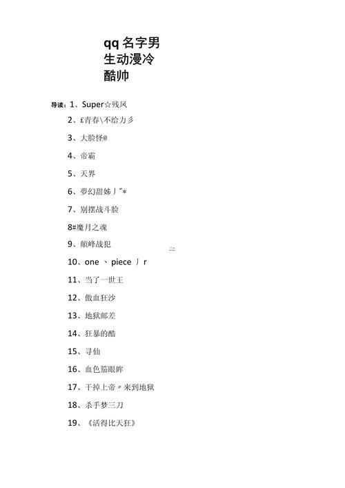 好qq名字