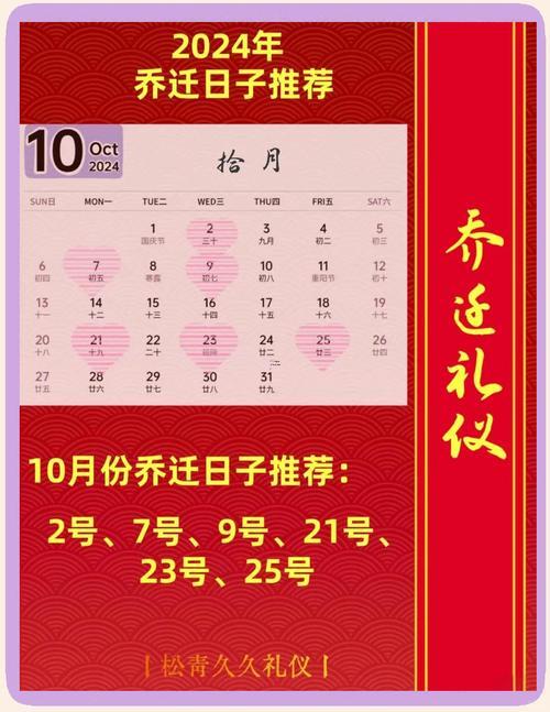 入宅歸火吉日