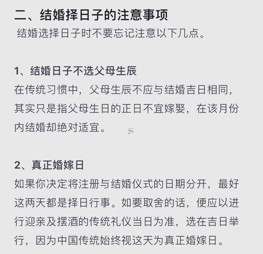 2025年十月訂婚吉日查詢