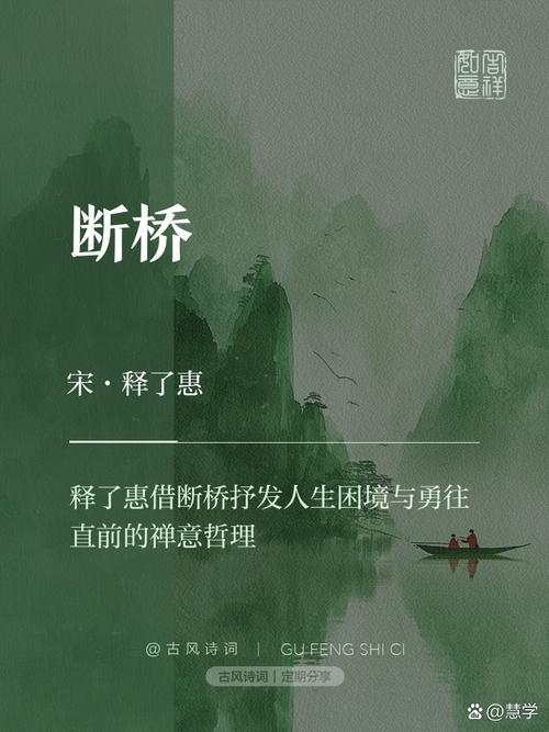 周公解夢(mèng)路過橋上