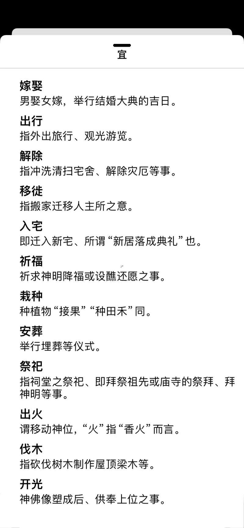 農(nóng)歷四月搬家選哪一個(gè)日子