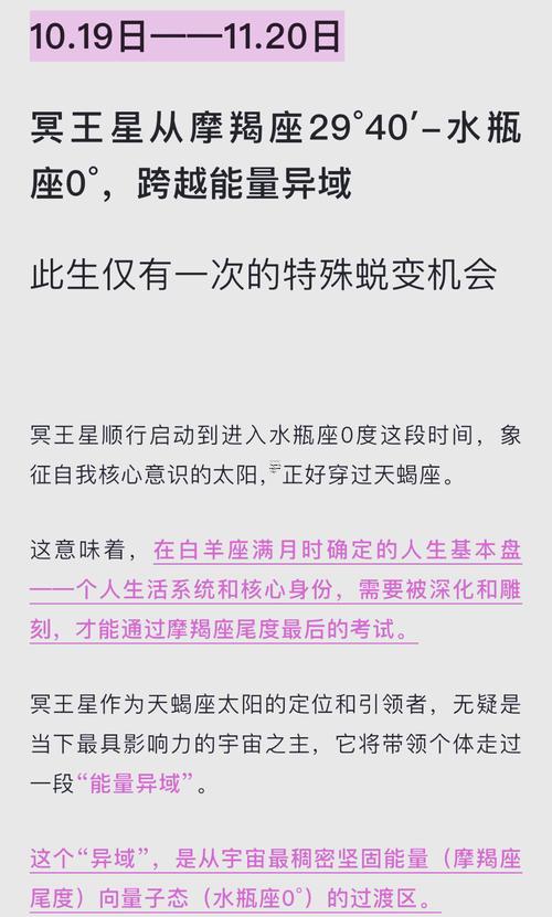2025年冥王星進(jìn)入水瓶座對天秤座波及